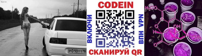 Кодеиновый сироп Lean напиток Lean (лин)  купить  цена  Балей 