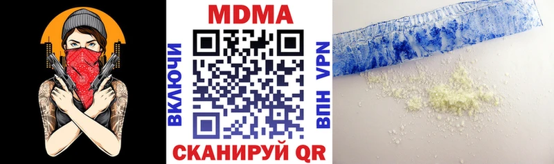 купить закладку  Балей  МДМА Molly 