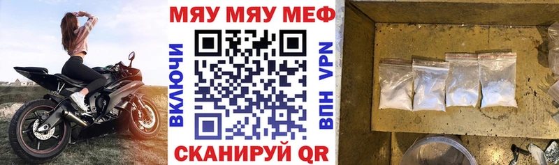Меф кристаллы  Балей 