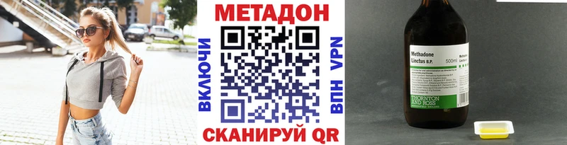 наркотики  Балей  Метадон кристалл 