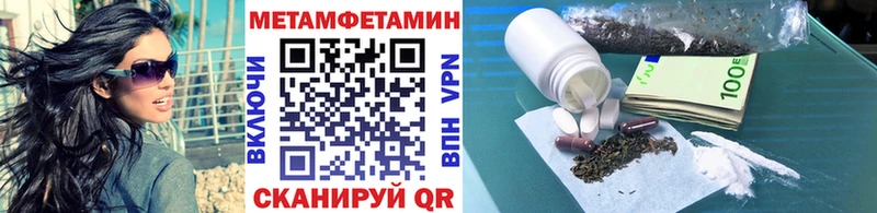 Первитин винт  mega сайт  Балей  даркнет сайт 