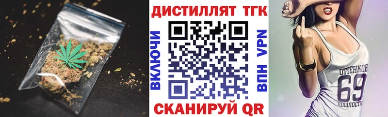 Дистиллят ТГК жижа  дарнет шоп  Балей 